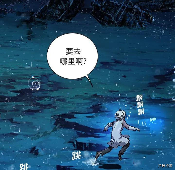 《深海兽》漫画最新章节第159话免费下拉式在线观看章节第【104】张图片