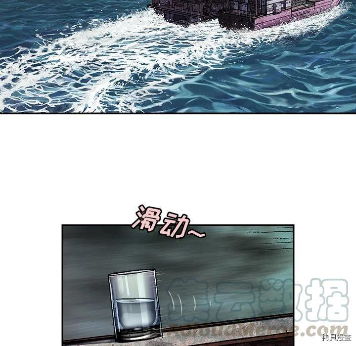 《深海兽》漫画最新章节第143话免费下拉式在线观看章节第【64】张图片