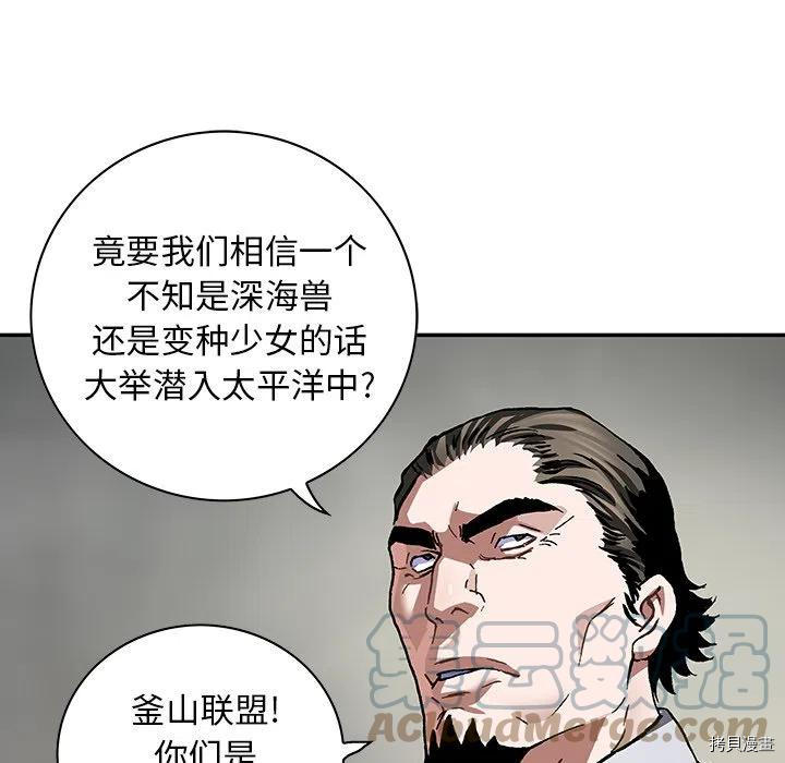 《深海兽》漫画最新章节第160话免费下拉式在线观看章节第【93】张图片