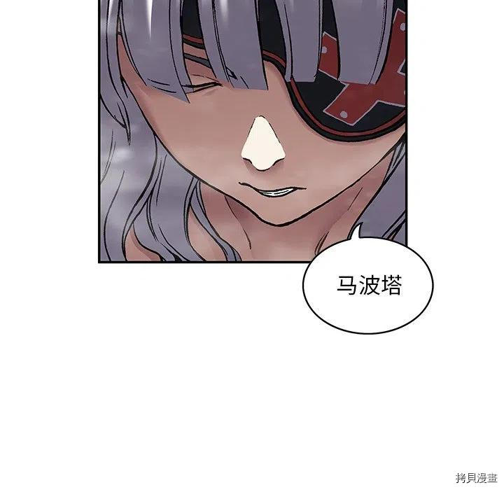 《深海兽》漫画最新章节第158话免费下拉式在线观看章节第【34】张图片