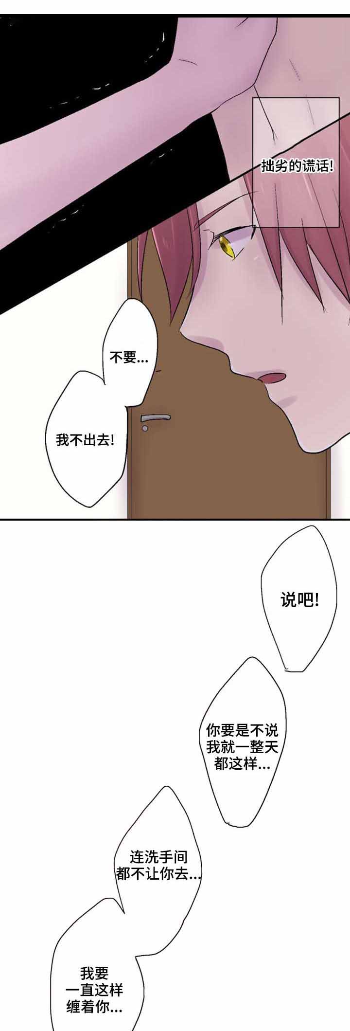 《再次相爱吧！》漫画最新章节第39话免费下拉式在线观看章节第【13】张图片