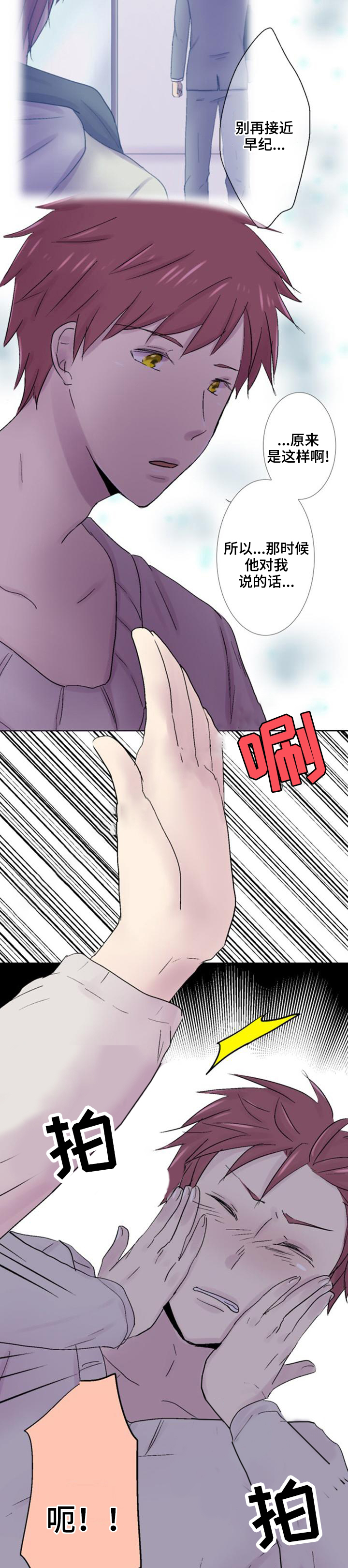 《再次相爱吧！》漫画最新章节第30话免费下拉式在线观看章节第【5】张图片