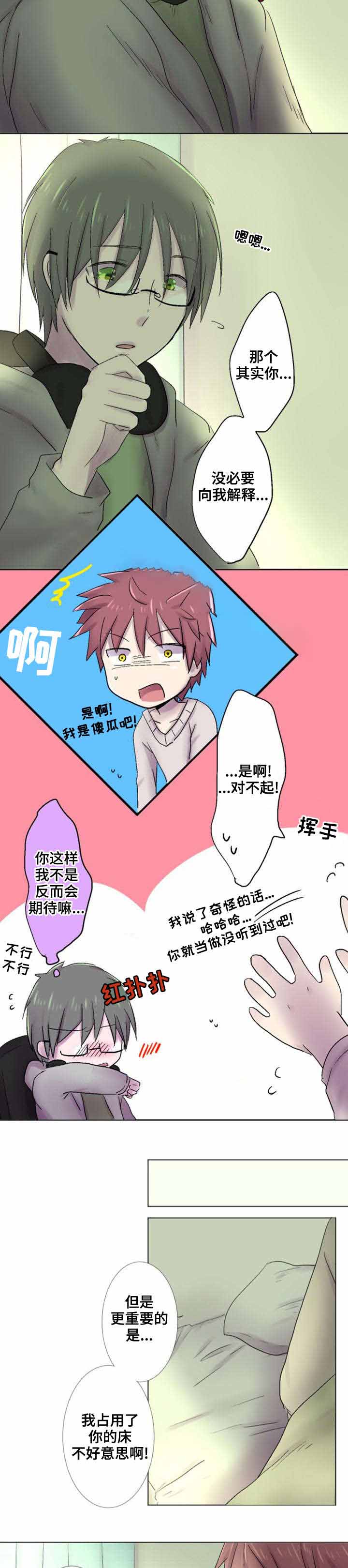 《再次相爱吧！》漫画最新章节第27话免费下拉式在线观看章节第【9】张图片