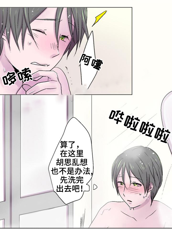 《再次相爱吧！》漫画最新章节第31话免费下拉式在线观看章节第【7】张图片