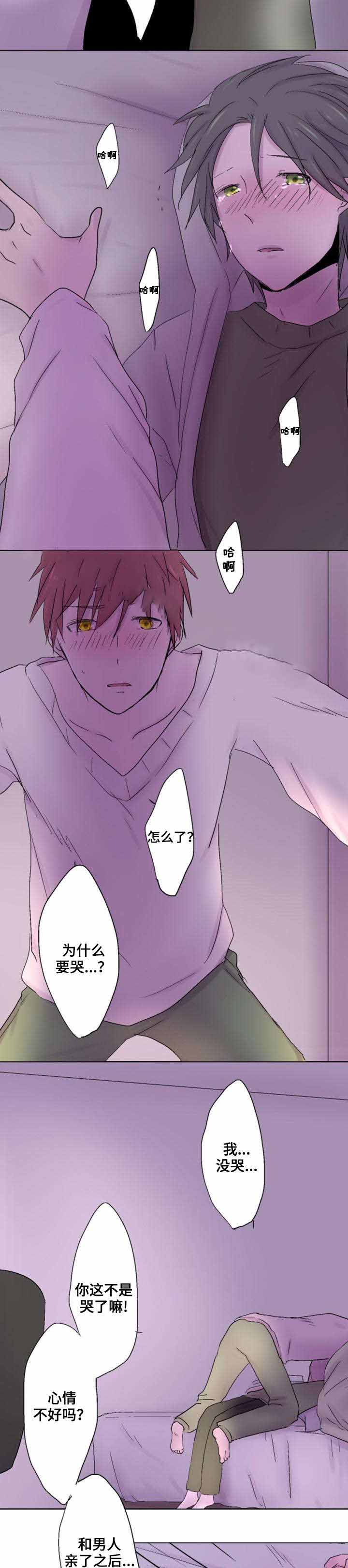 《再次相爱吧！》漫画最新章节第29话免费下拉式在线观看章节第【1】张图片