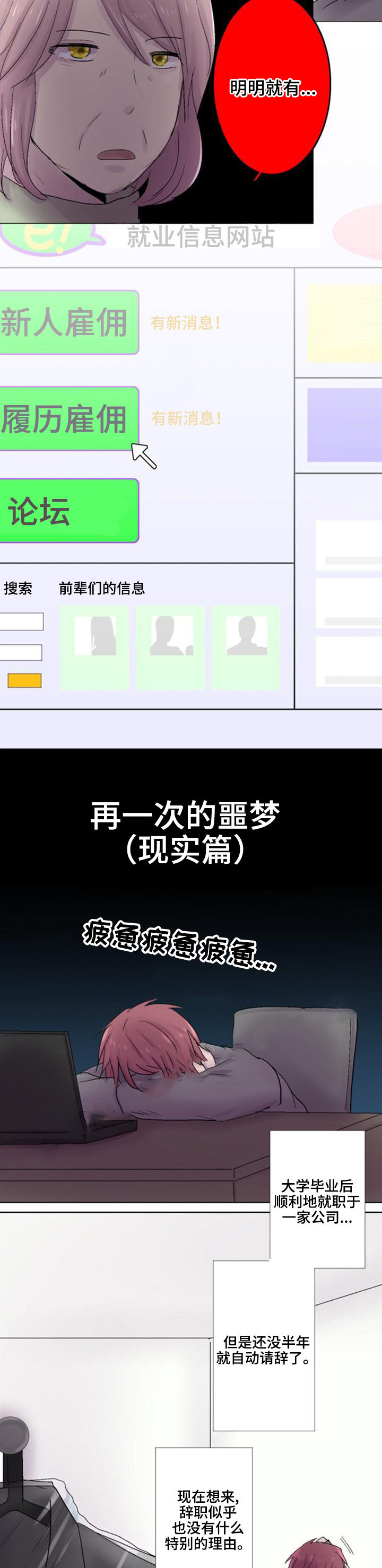 《再次相爱吧！》漫画最新章节第17话免费下拉式在线观看章节第【3】张图片