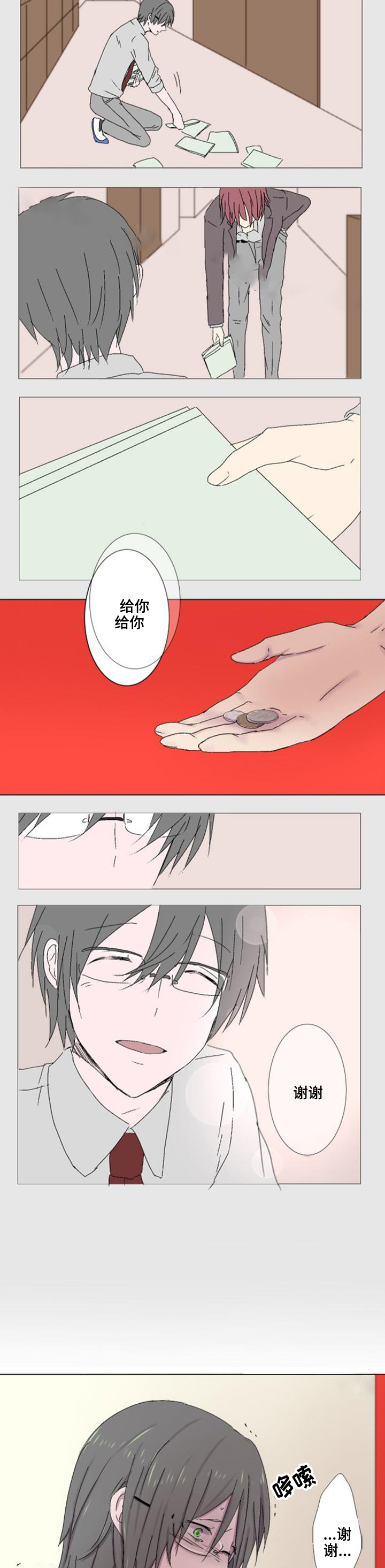 《再次相爱吧！》漫画最新章节第8话免费下拉式在线观看章节第【15】张图片