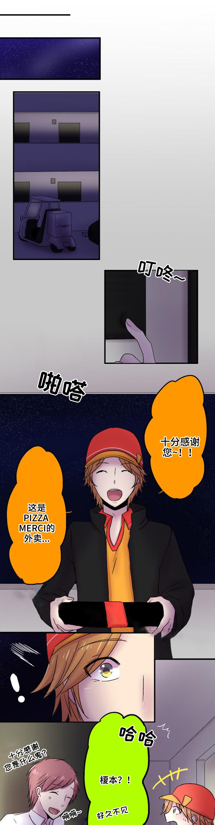 《再次相爱吧！》漫画最新章节第36话免费下拉式在线观看章节第【7】张图片