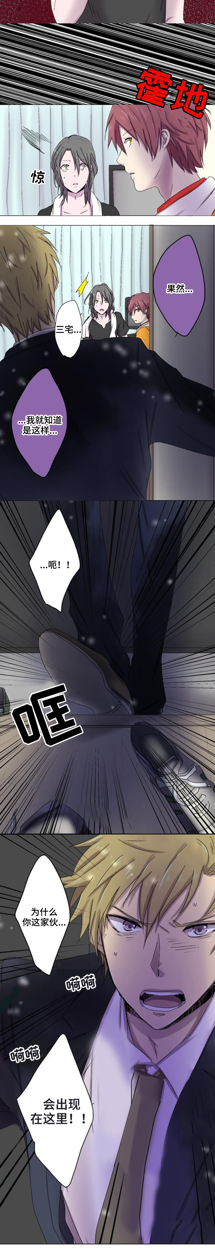 《再次相爱吧！》漫画最新章节第11话免费下拉式在线观看章节第【13】张图片