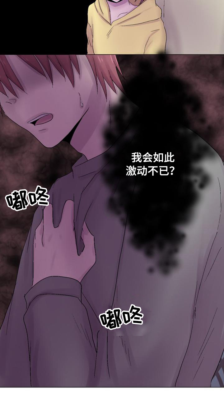 《再次相爱吧！》漫画最新章节第16话免费下拉式在线观看章节第【13】张图片