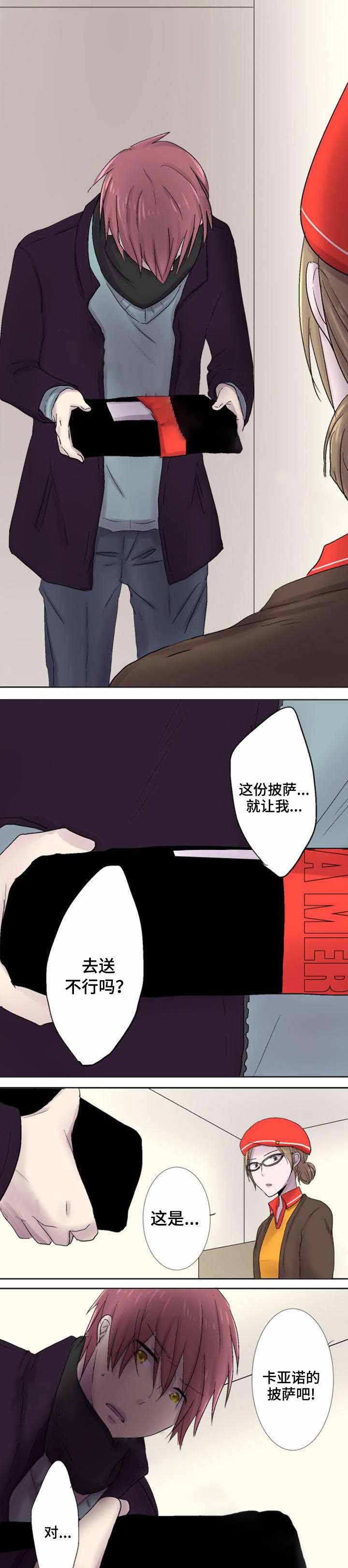 《再次相爱吧！》漫画最新章节第18话免费下拉式在线观看章节第【7】张图片