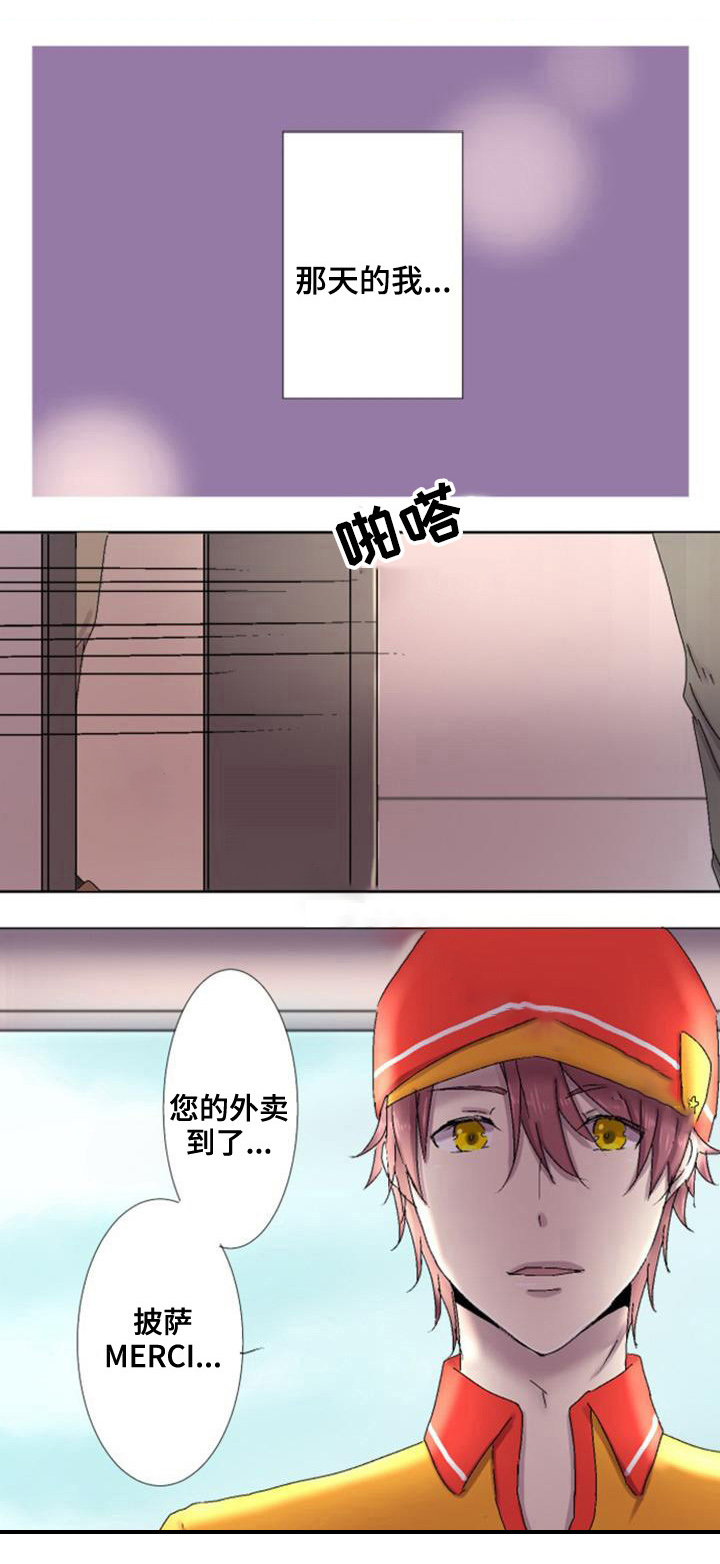 《再次相爱吧！》漫画最新章节第7话免费下拉式在线观看章节第【1】张图片