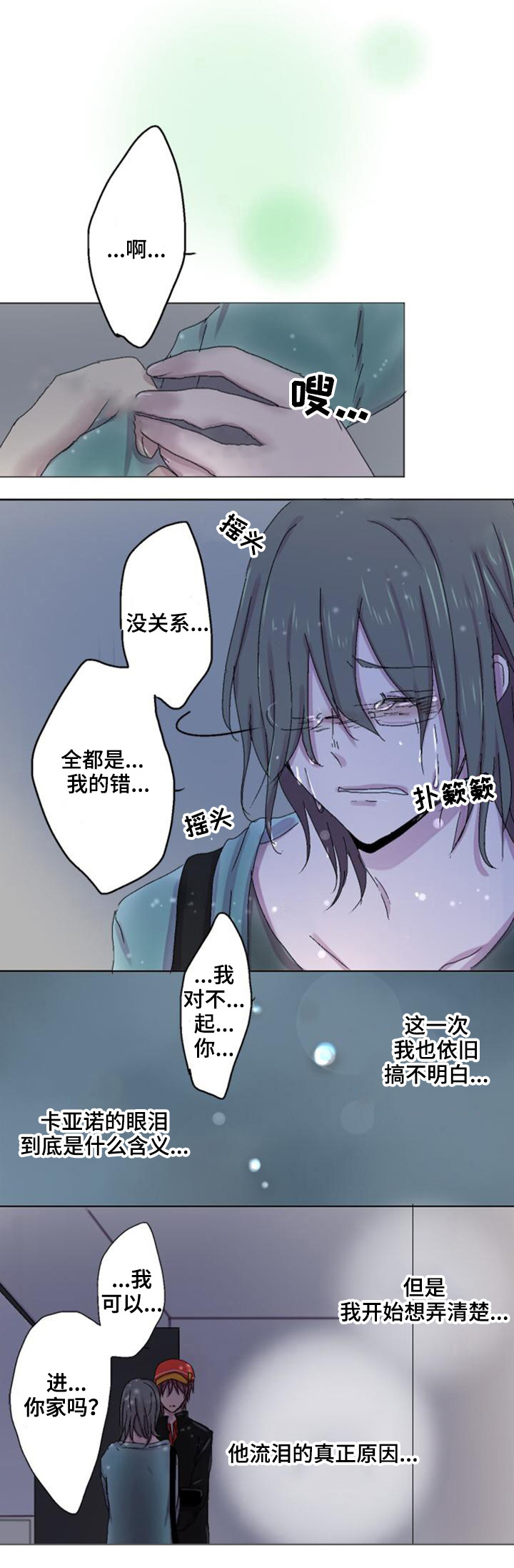 《再次相爱吧！》漫画最新章节第9话免费下拉式在线观看章节第【13】张图片