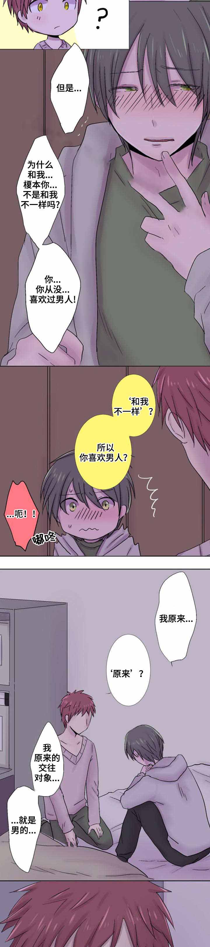 《再次相爱吧！》漫画最新章节第29话免费下拉式在线观看章节第【13】张图片