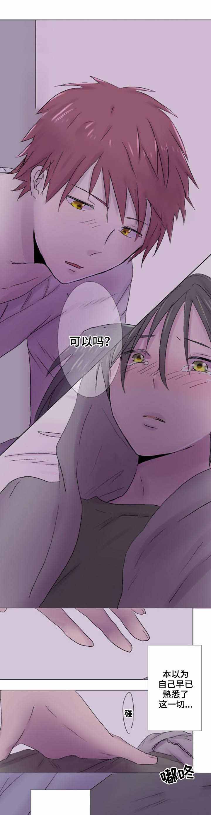 《再次相爱吧！》漫画最新章节第29话免费下拉式在线观看章节第【7】张图片