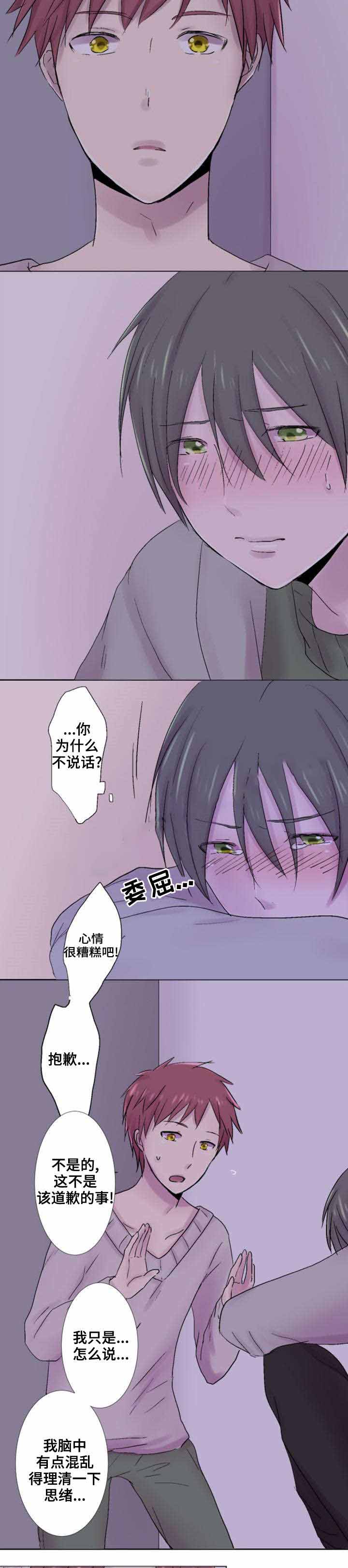 《再次相爱吧！》漫画最新章节第29话免费下拉式在线观看章节第【15】张图片