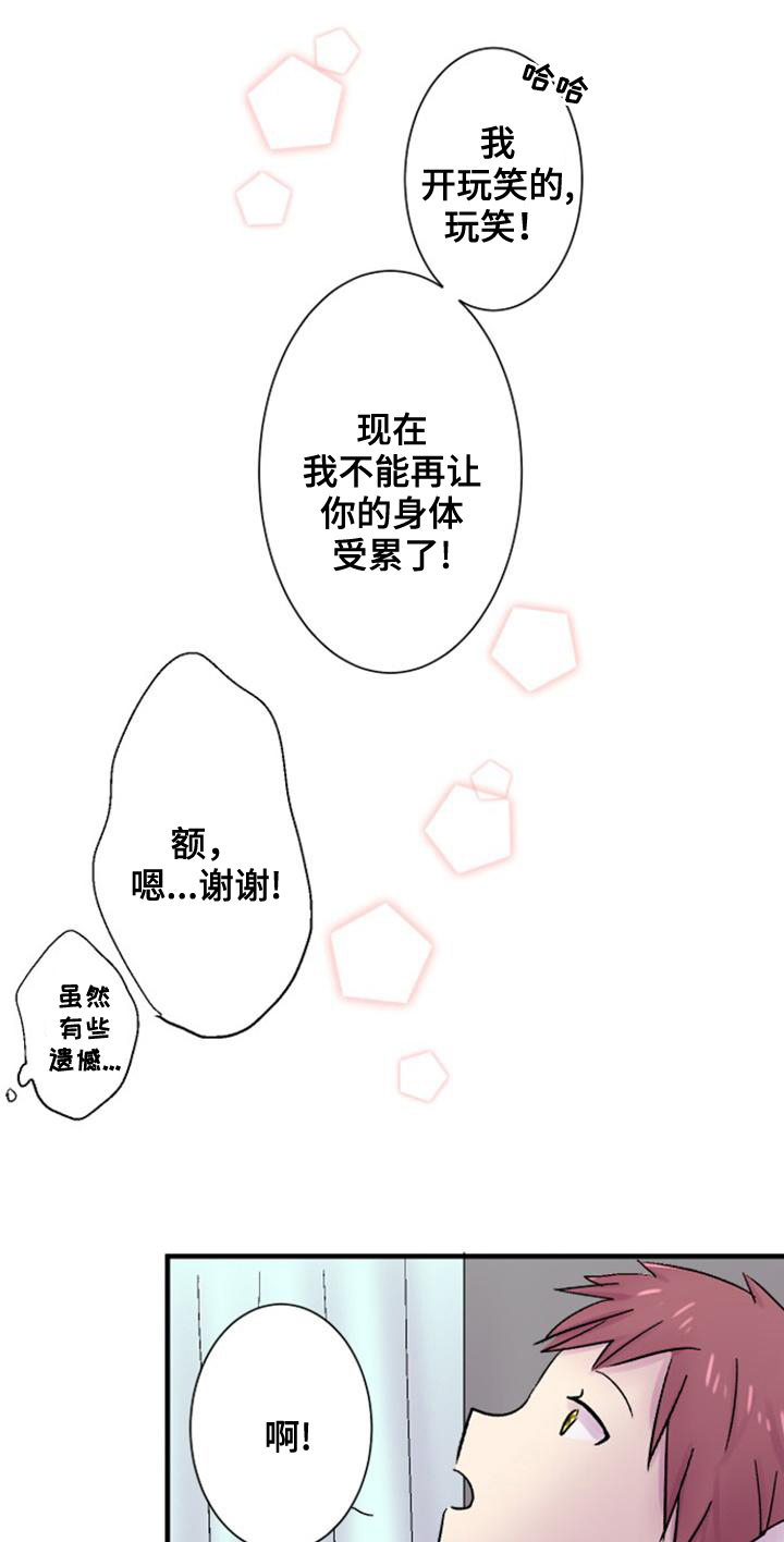 《再次相爱吧！》漫画最新章节第36话免费下拉式在线观看章节第【1】张图片