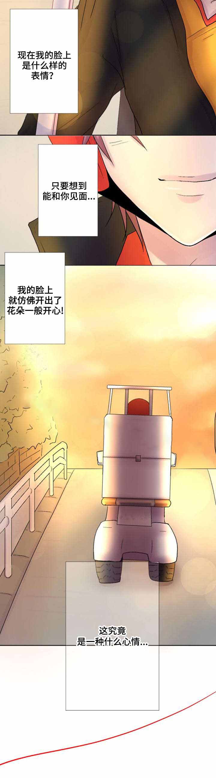 《再次相爱吧！》漫画最新章节第18话免费下拉式在线观看章节第【19】张图片