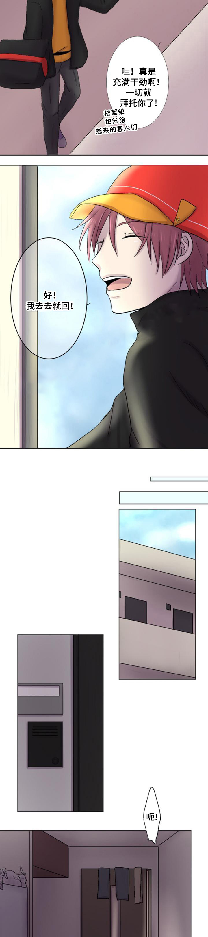 《再次相爱吧！》漫画最新章节第17话免费下拉式在线观看章节第【11】张图片