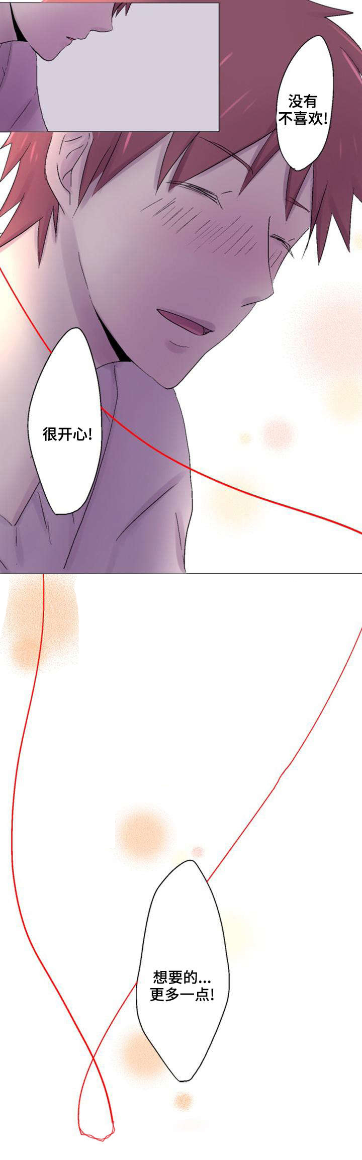 《再次相爱吧！》漫画最新章节第29话免费下拉式在线观看章节第【5】张图片