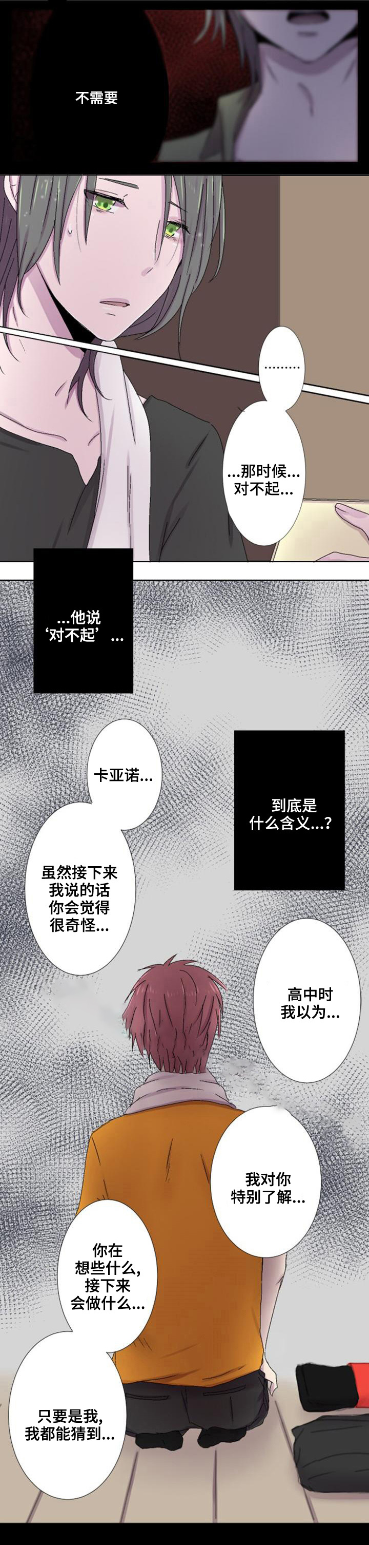 《再次相爱吧！》漫画最新章节第10话免费下拉式在线观看章节第【9】张图片