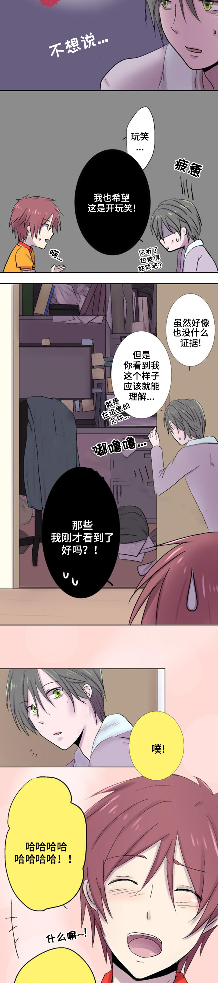 《再次相爱吧！》漫画最新章节第23话免费下拉式在线观看章节第【9】张图片