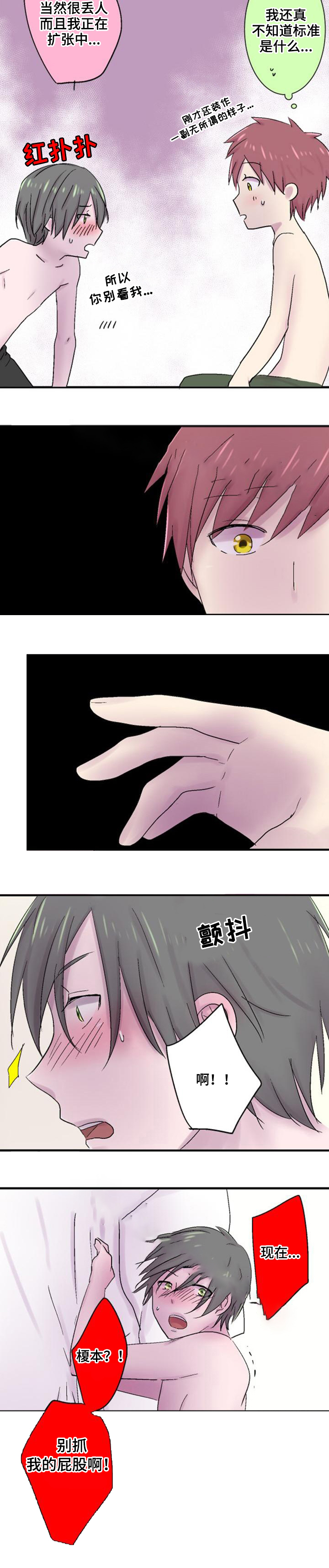 《再次相爱吧！》漫画最新章节第34话免费下拉式在线观看章节第【7】张图片