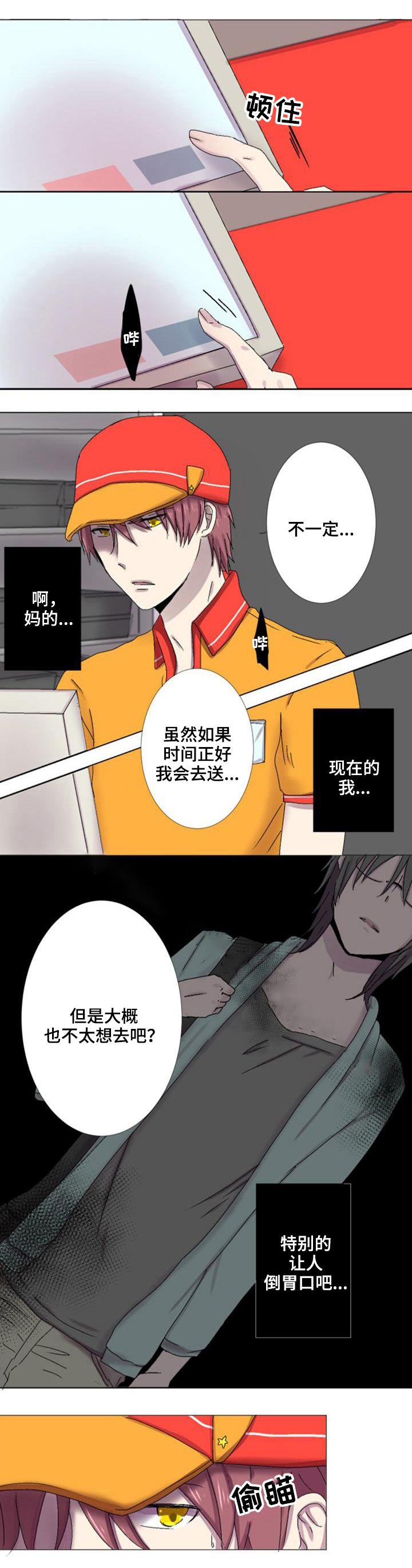 《再次相爱吧！》漫画最新章节第8话免费下拉式在线观看章节第【11】张图片