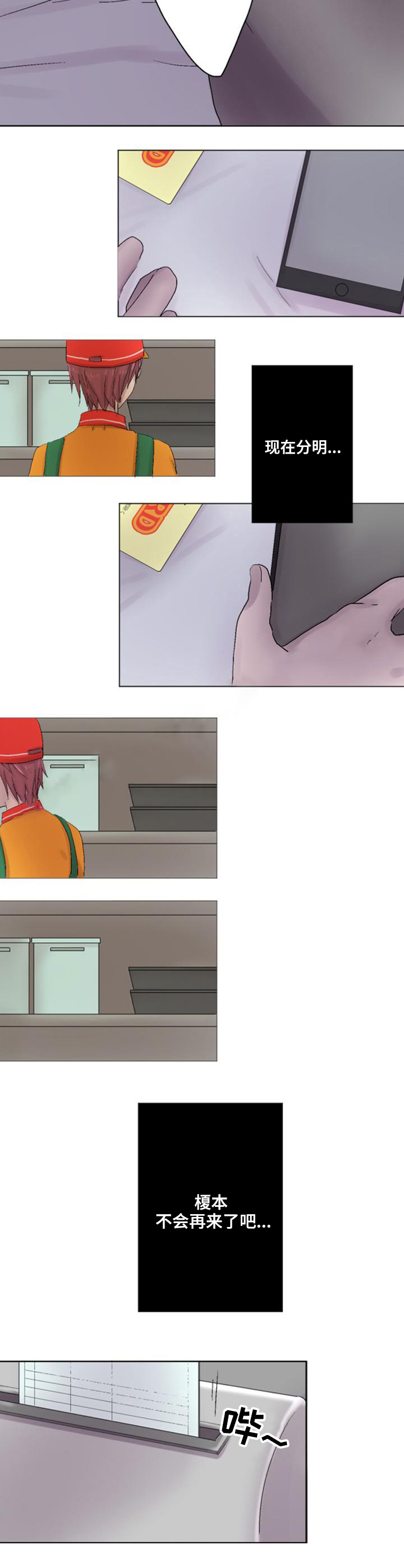 《再次相爱吧！》漫画最新章节第17话免费下拉式在线观看章节第【19】张图片