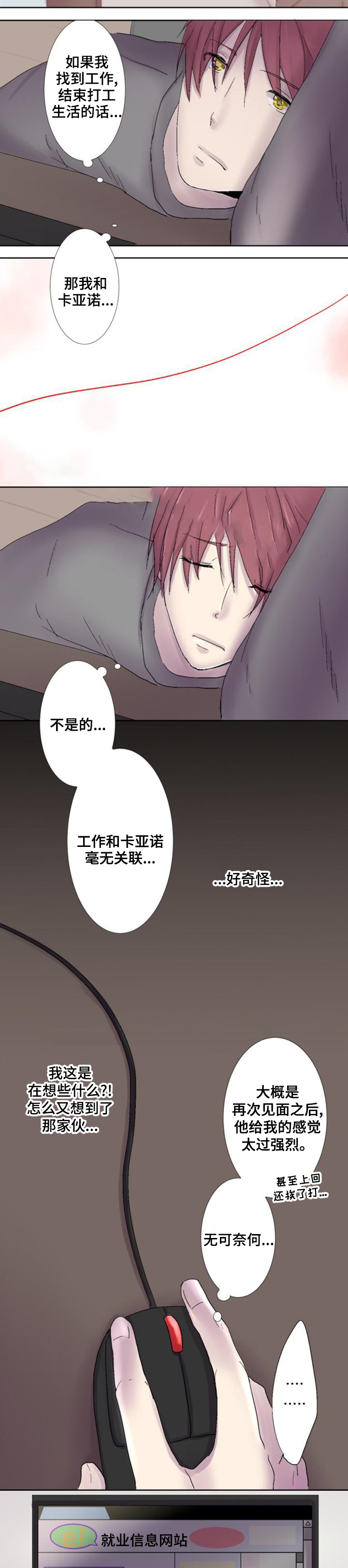 《再次相爱吧！》漫画最新章节第17话免费下拉式在线观看章节第【7】张图片
