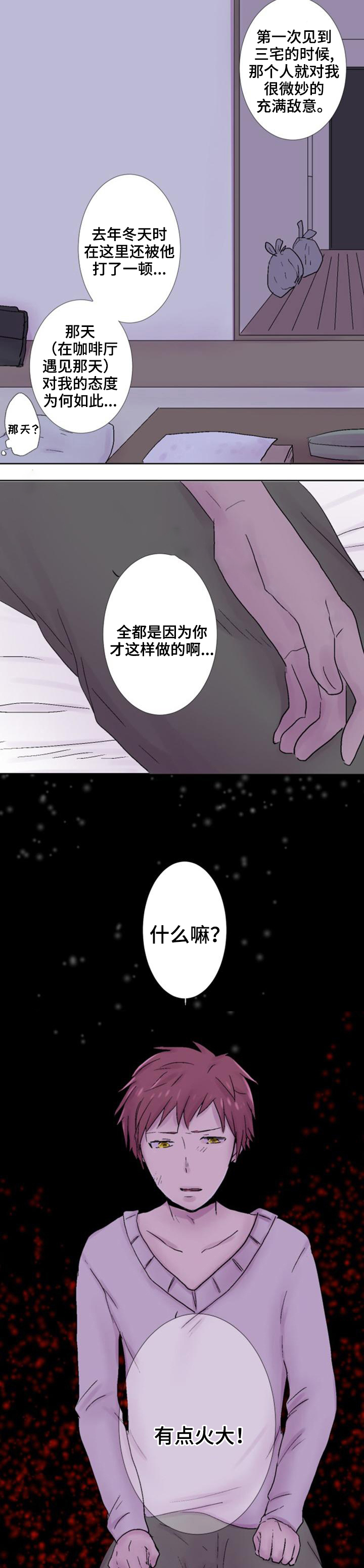 《再次相爱吧！》漫画最新章节第30话免费下拉式在线观看章节第【9】张图片