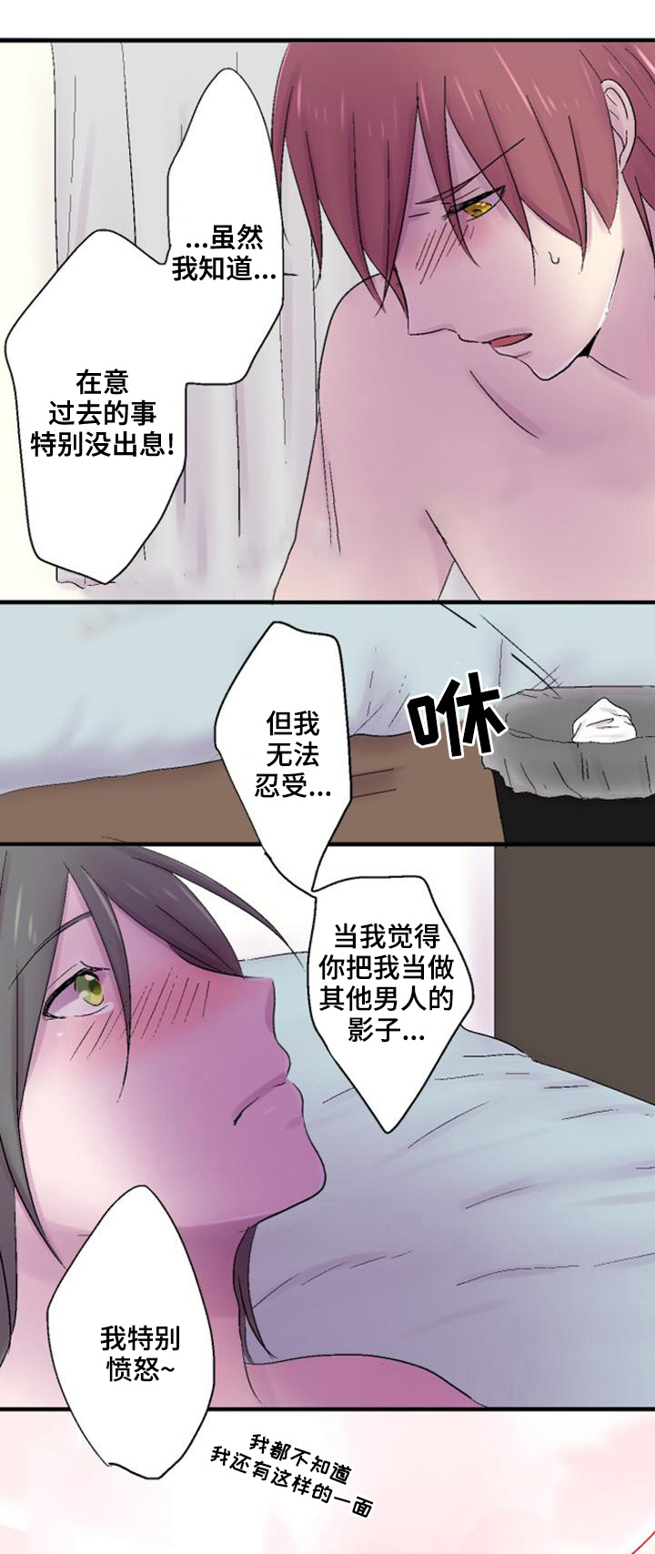 《再次相爱吧！》漫画最新章节第40话免费下拉式在线观看章节第【9】张图片