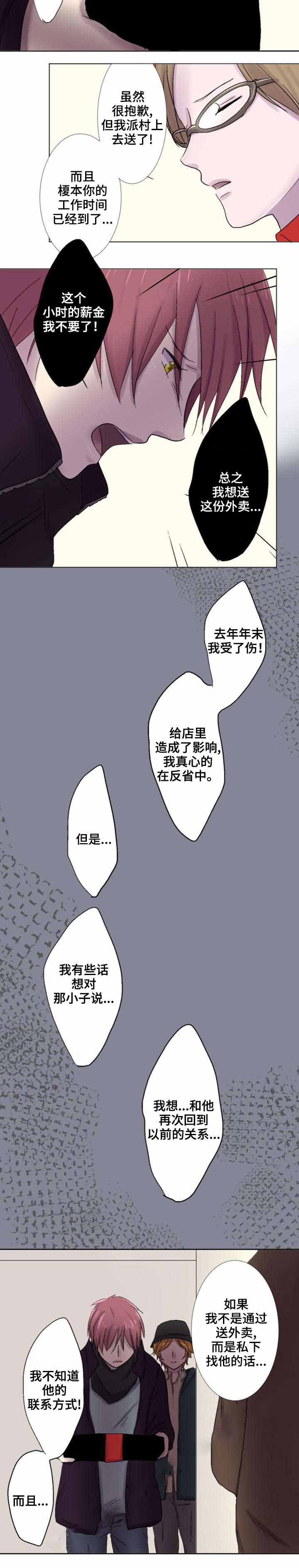 《再次相爱吧！》漫画最新章节第18话免费下拉式在线观看章节第【9】张图片