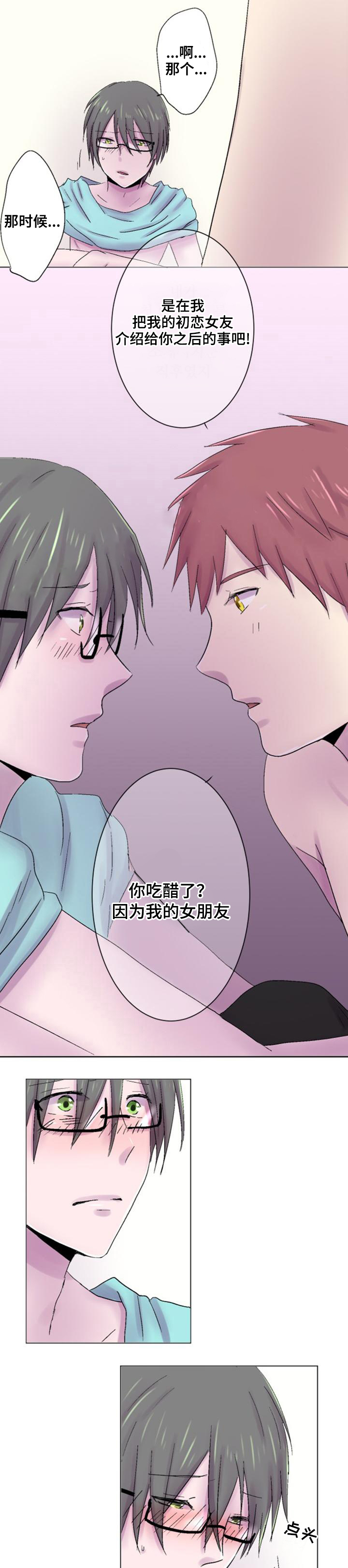 《再次相爱吧！》漫画最新章节第33话免费下拉式在线观看章节第【9】张图片