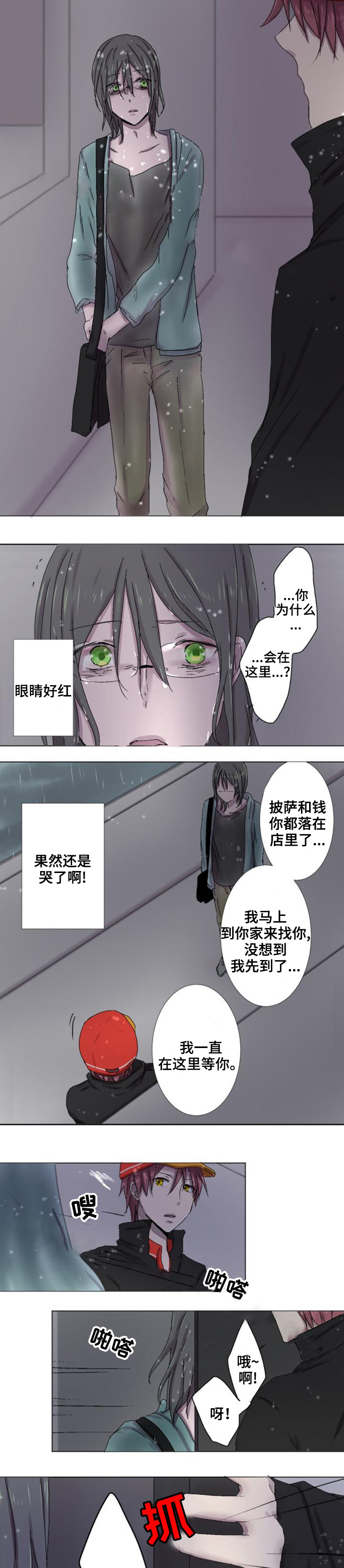 《再次相爱吧！》漫画最新章节第9话免费下拉式在线观看章节第【9】张图片