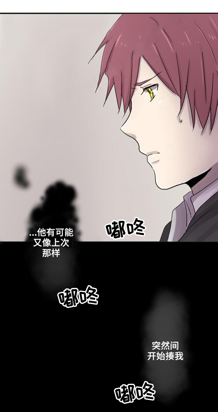 《再次相爱吧！》漫画最新章节第14话免费下拉式在线观看章节第【9】张图片