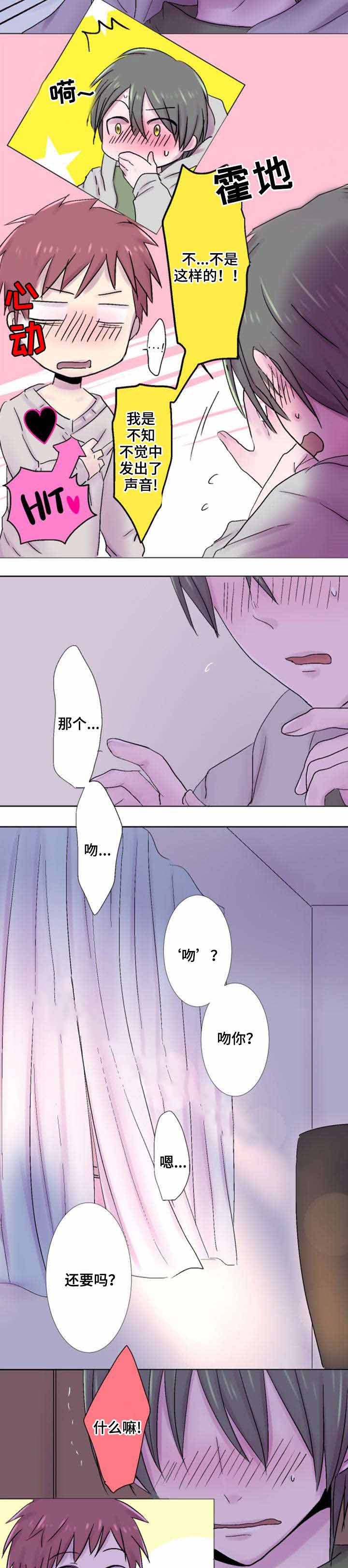 《再次相爱吧！》漫画最新章节第29话免费下拉式在线观看章节第【11】张图片