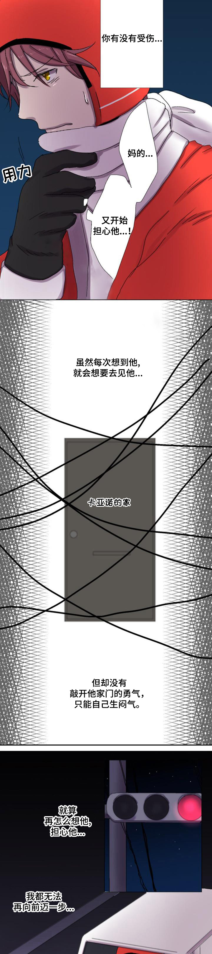 《再次相爱吧！》漫画最新章节第13话免费下拉式在线观看章节第【9】张图片