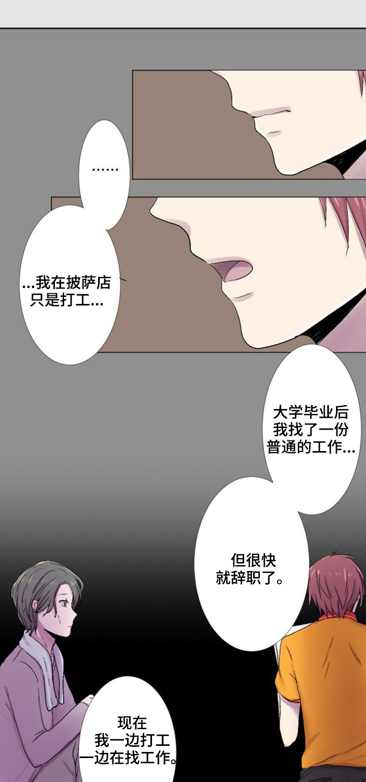 《再次相爱吧！》漫画最新章节第21话免费下拉式在线观看章节第【1】张图片