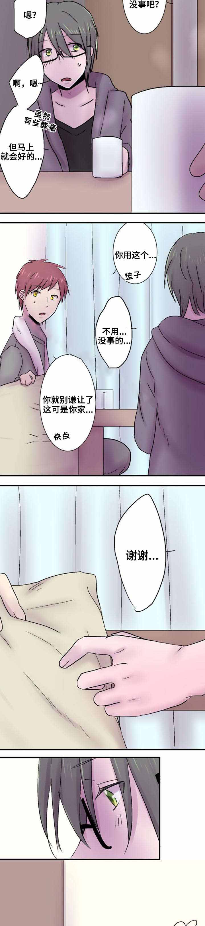 《再次相爱吧！》漫画最新章节第35话免费下拉式在线观看章节第【3】张图片