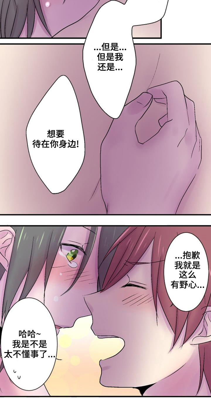 《再次相爱吧！》漫画最新章节第40话免费下拉式在线观看章节第【7】张图片