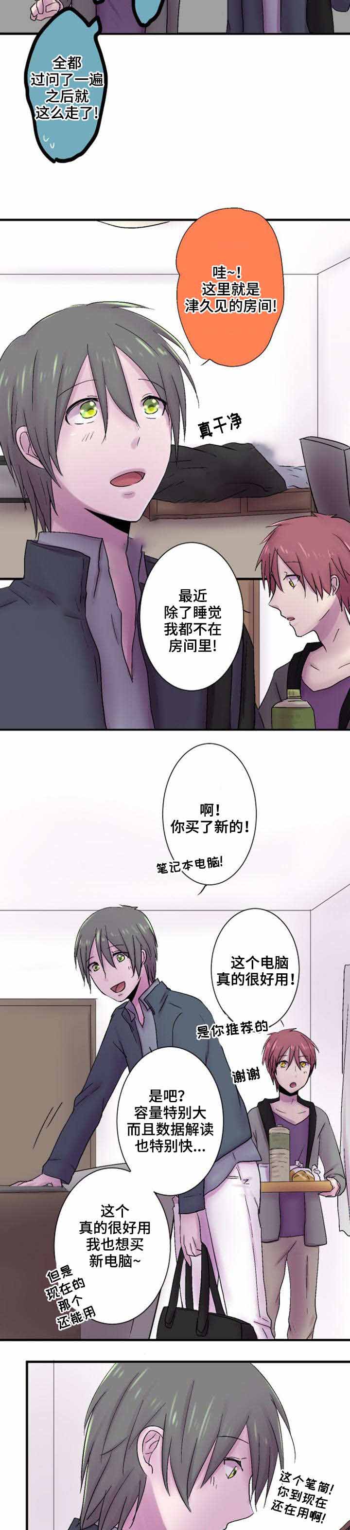 《再次相爱吧！》漫画最新章节第38话免费下拉式在线观看章节第【9】张图片