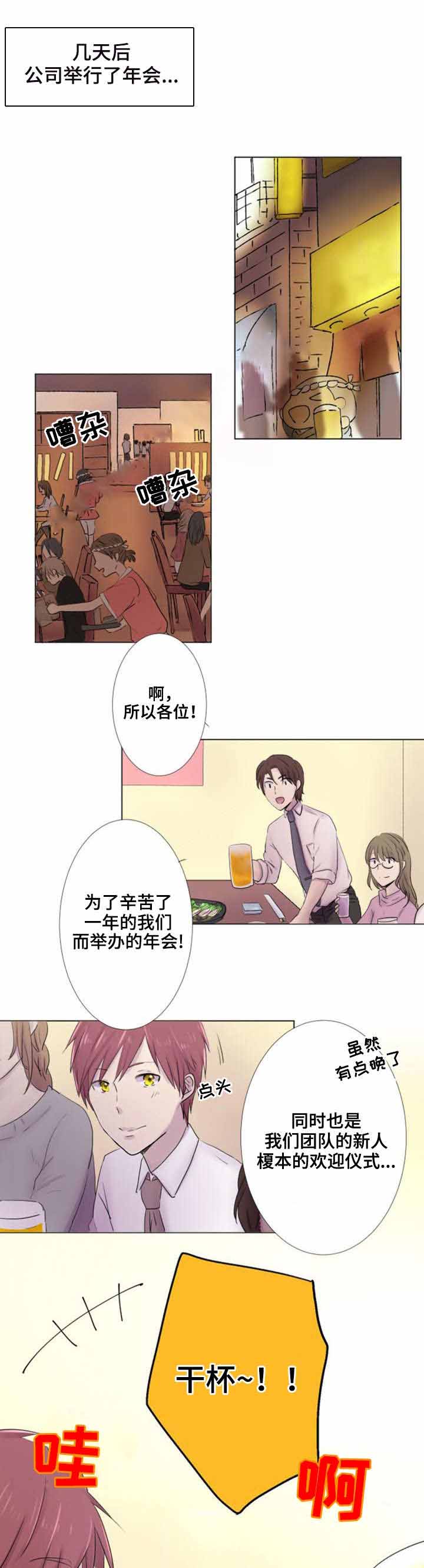 《再次相爱吧！》漫画最新章节第25话免费下拉式在线观看章节第【9】张图片