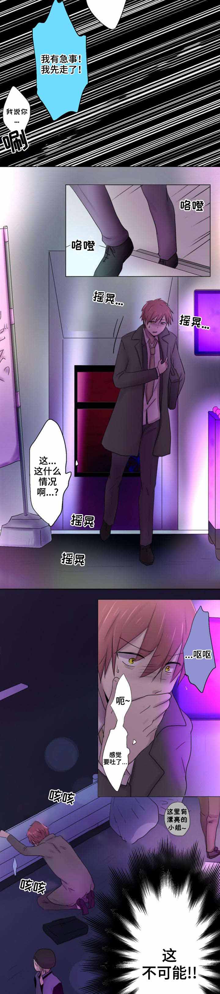 《再次相爱吧！》漫画最新章节第26话免费下拉式在线观看章节第【7】张图片