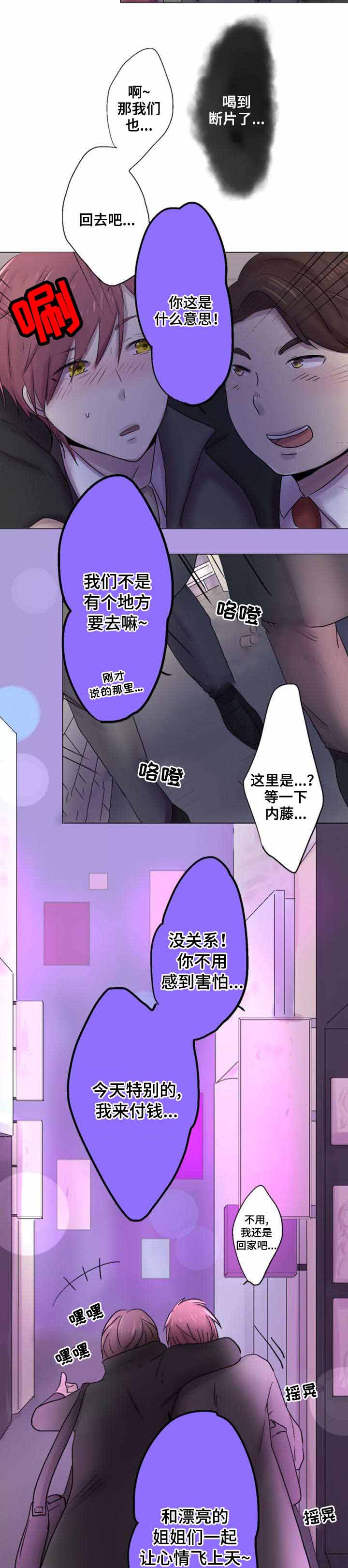 《再次相爱吧！》漫画最新章节第25话免费下拉式在线观看章节第【15】张图片