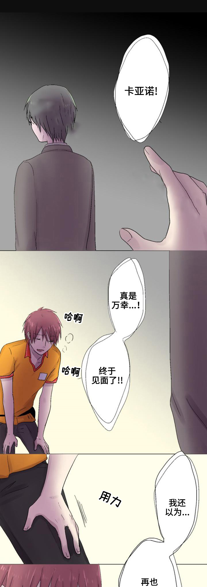 《再次相爱吧！》漫画最新章节第16话免费下拉式在线观看章节第【1】张图片