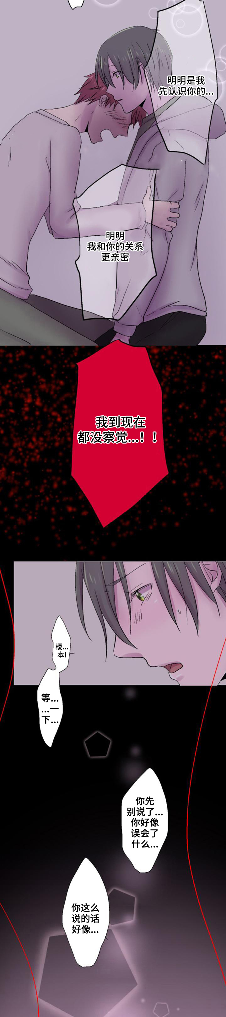 《再次相爱吧！》漫画最新章节第30话免费下拉式在线观看章节第【13】张图片