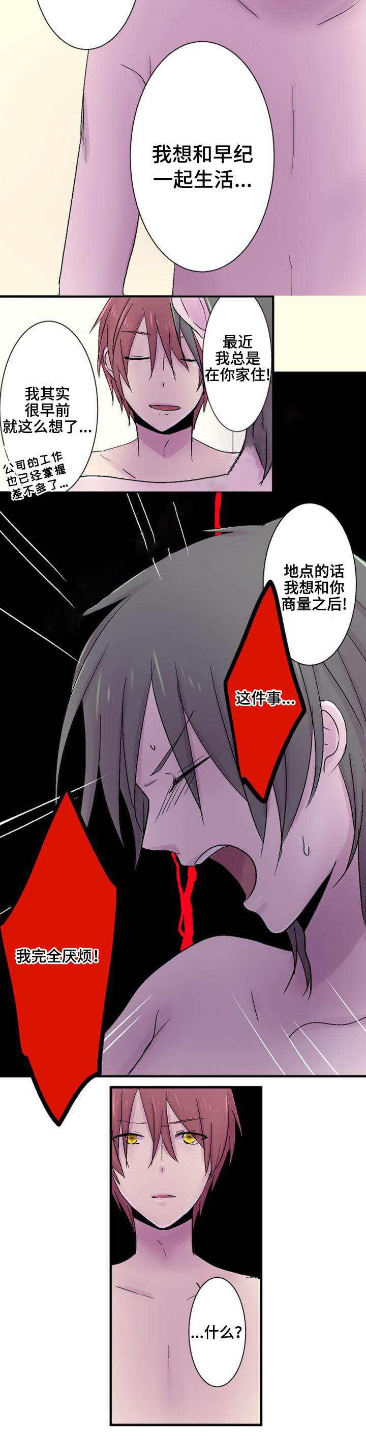 《再次相爱吧！》漫画最新章节第39话免费下拉式在线观看章节第【17】张图片