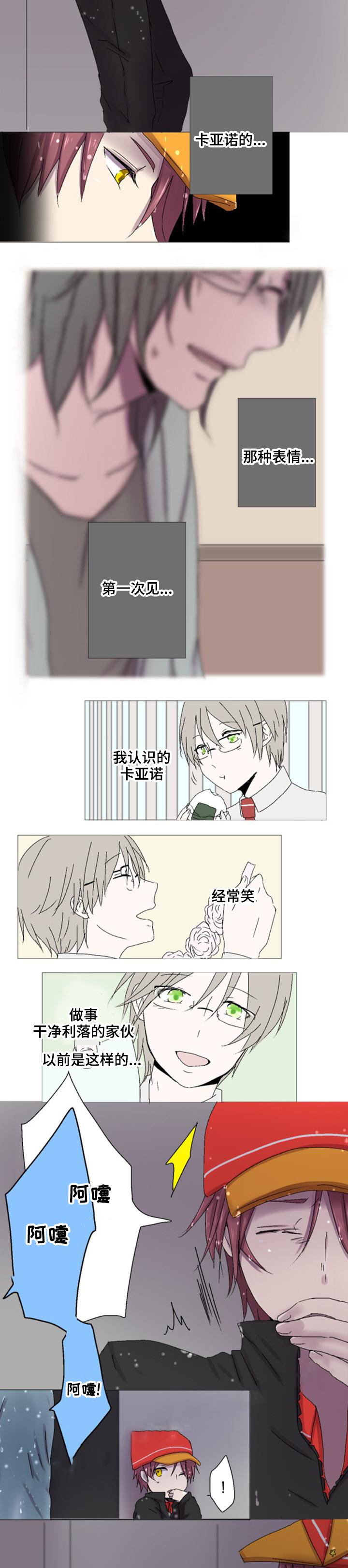 《再次相爱吧！》漫画最新章节第9话免费下拉式在线观看章节第【7】张图片