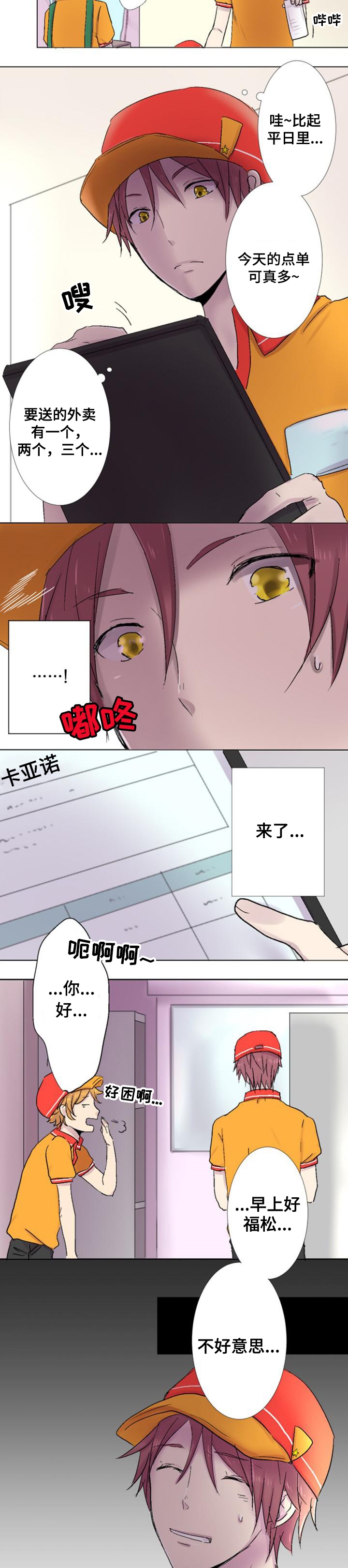 《再次相爱吧！》漫画最新章节第2话免费下拉式在线观看章节第【5】张图片